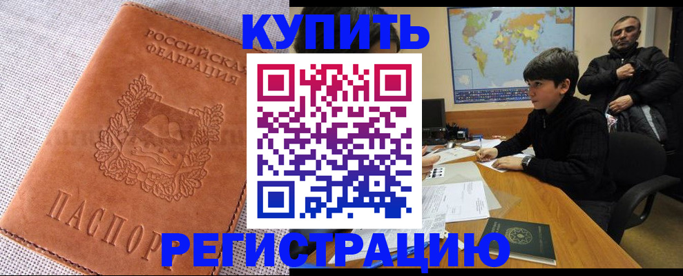 прописка от собственника в Усмани