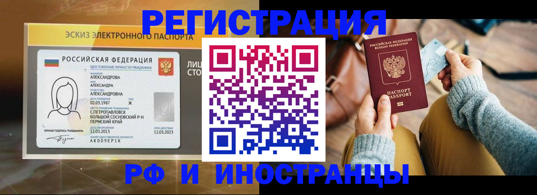 прописка для кредита в Усмани