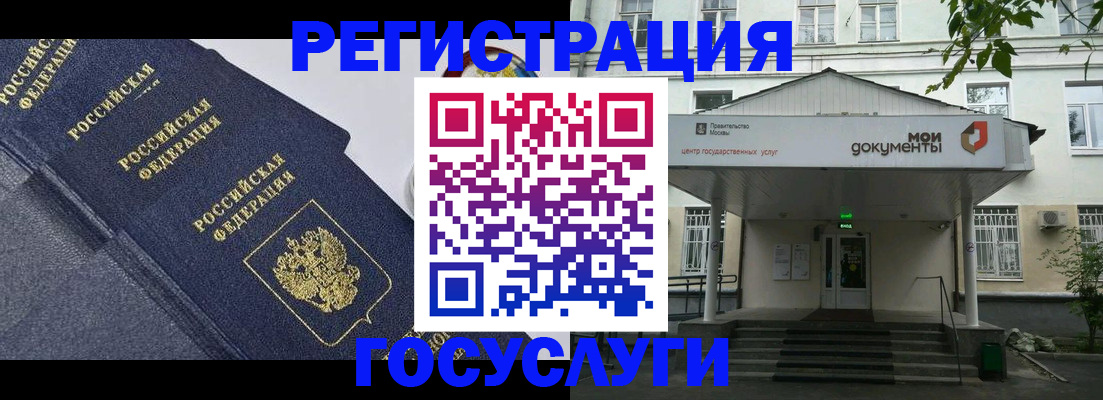 временная прописка в Усмани